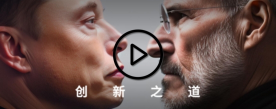 AI数字人对话：马斯克VS乔布斯