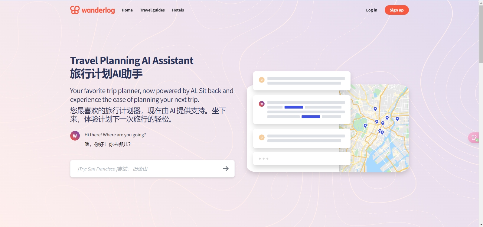 wanderlog AI assistant