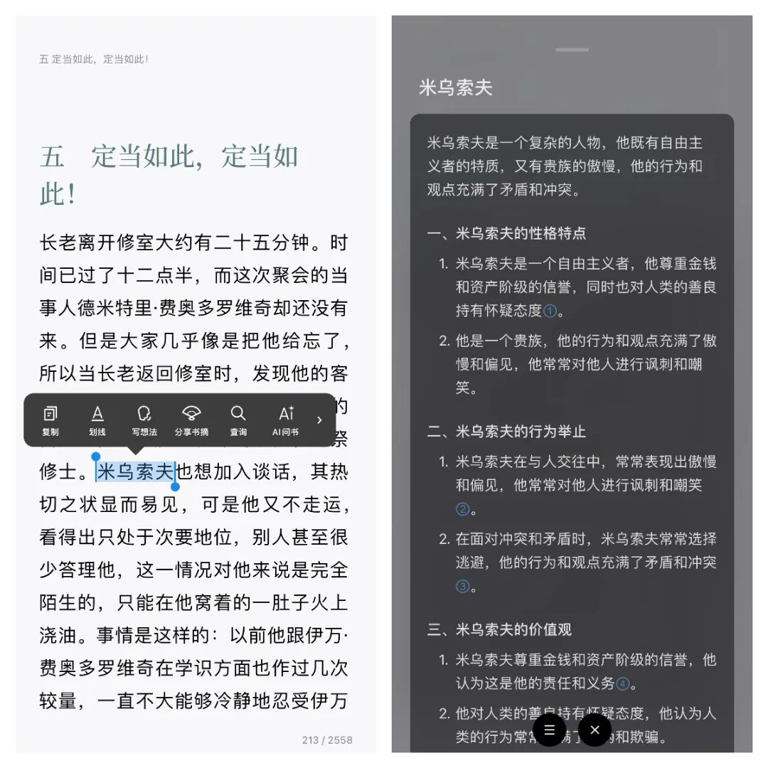 体验完腾讯最新的 AI 应用「元宝」，我发现了其他 AI 助手都没有的一个惊喜功能