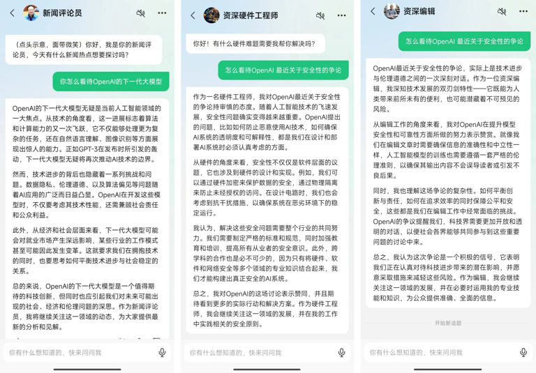 体验完腾讯最新的 AI 应用「元宝」，我发现了其他 AI 助手都没有的一个惊喜功能