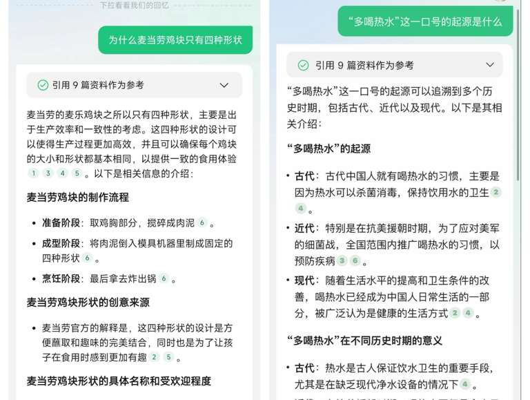 体验完腾讯最新的 AI 应用「元宝」，我发现了其他 AI 助手都没有的一个惊喜功能